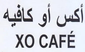 XO CAFE أكس أو كافيه trademark logo