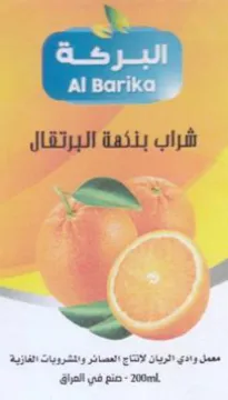ENE Sete ce شراب بنئهة البرتقال