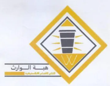 هبة الوارث ا د ا