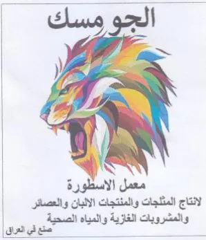 Dan لانتاج المثلجات والمنتجات الالبان والعصائ trademark logo