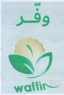 wattim وفر ال trademark logo