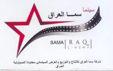 R A Q شركة سما العراق للانتاج والتوزيع والعرض ا trademark logo