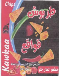 aT Ey el كت trademark logo