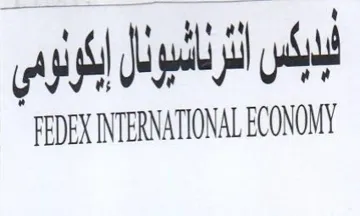 pe ue FEDEX INTERNATIONAL ECONOMY إبكولومي trademark logo