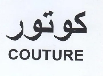 COUTURE كوتور trademark logo