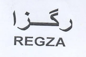 REGZA دكهزا trademark logo