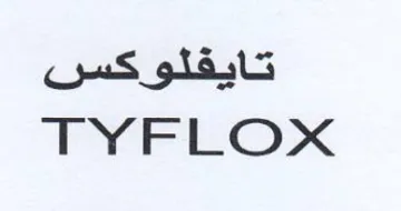 TYFLOX تايفتلوكس trademark logo