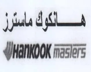 jada dG UHANKOOK inaslers trademark logo