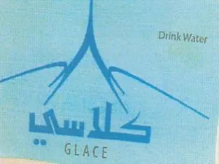 rag 5 GLACE trademark logo