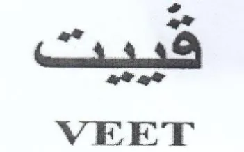 as ie ae gy VEET trademark logo