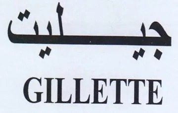 Cul is GILLETTE