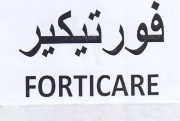 FORTICARE فورديكير trademark logo