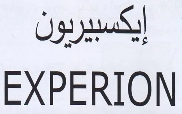 EXPERION إيكسبيريون trademark logo