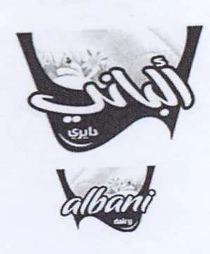 as عي خضي trademark logo