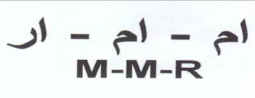 NM-NM-R