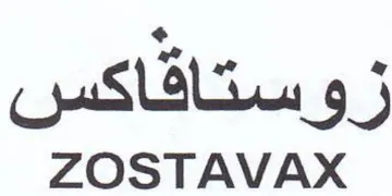 ZOSTAVAX زف ستاقاكس