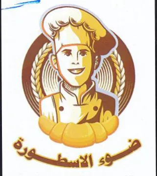 wo trademark logo