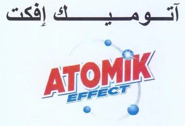 er ميك إفكت ارورم trademark logo
