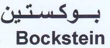 Bockstein trademark logo