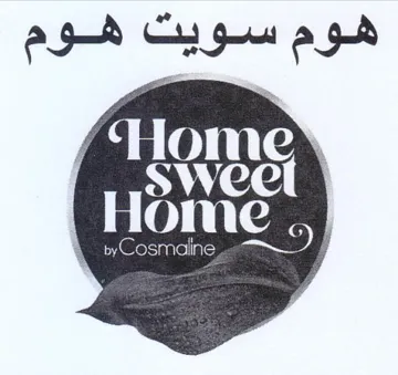 Home هوم سويت هوم trademark logo