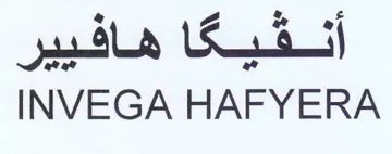 INVEGA HAFYERA trademark logo