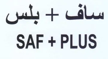 PLUS ساف trademark logo