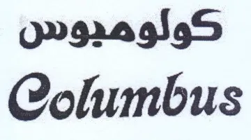 Columbus كولوميوس trademark logo