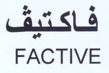 FACTIVE فاكتيف trademark logo