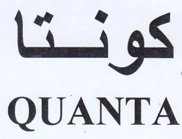QUANTA كونتا trademark logo