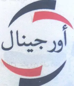 om أورجينال trademark logo