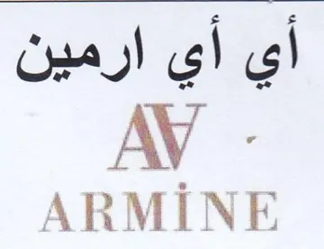 ARMINE أي أي ارمين