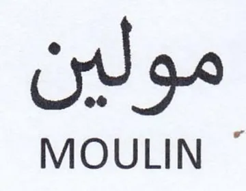 MOULIN مولين trademark logo