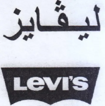 ea ليقايز trademark logo