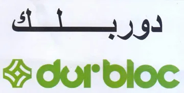 dur 0 دور يلحك trademark logo