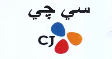 cige trademark logo