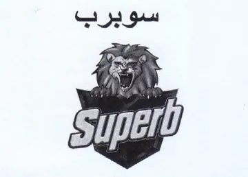سوبرب trademark logo