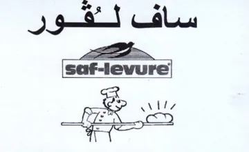 gett ساف trademark logo