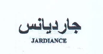 جارديانس trademark logo