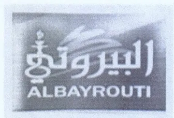 امم ام ا trademark logo