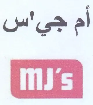 sel trademark logo