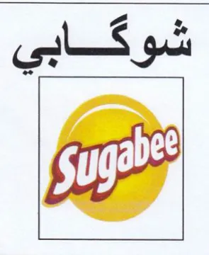 ry شوكابي trademark logo