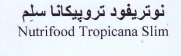 Nutrifood Tropicana Slim انوتريفود تروييكانا سلم trademark logo