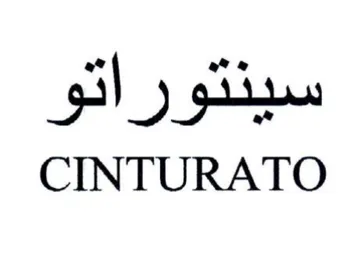 CINTURATO سينتوراتو trademark logo