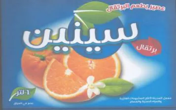سجيرر