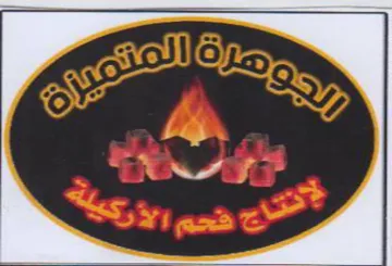 (figurative mark) trademark logo