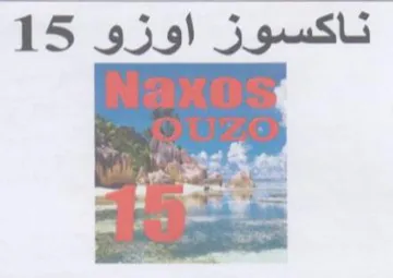 a Bs ناكسوز اوزو