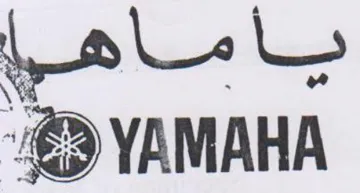 YAMAHA ياماها
