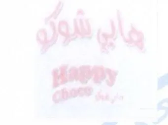 حا ولو