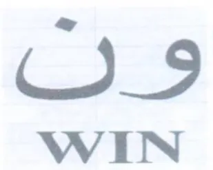 WIN وب
