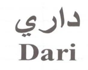 Dari داري